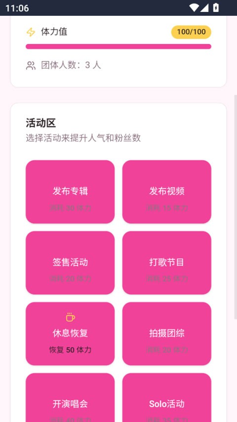 爱豆模拟器单机版
