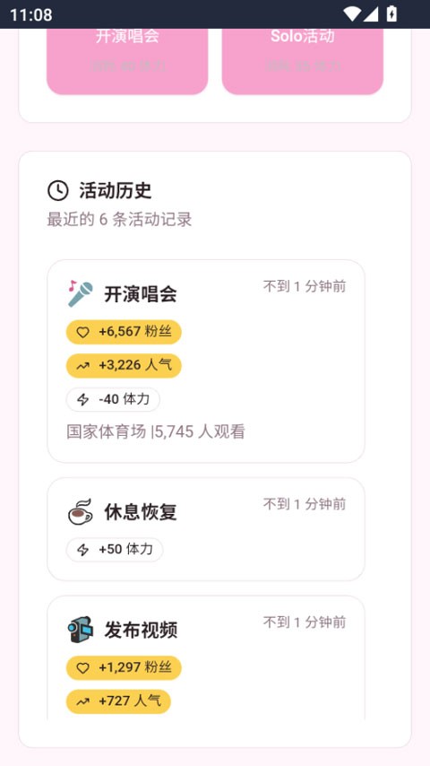 爱豆模拟器单机版