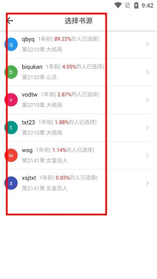 天天读书免费版