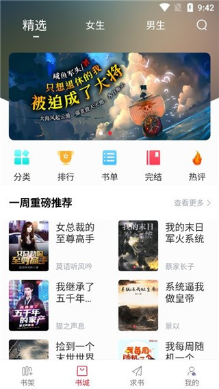 天天读书免费版