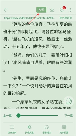 天天读书免费版