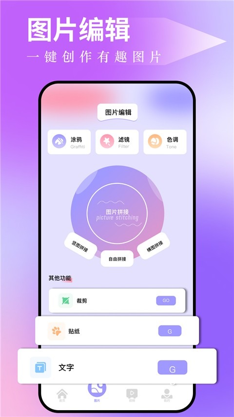 图吧工具箱免费版截图2