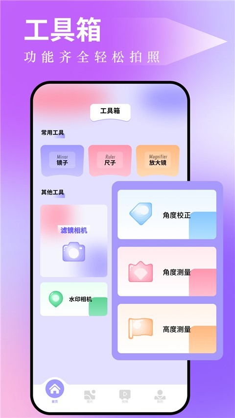 图吧工具箱免费版截图1