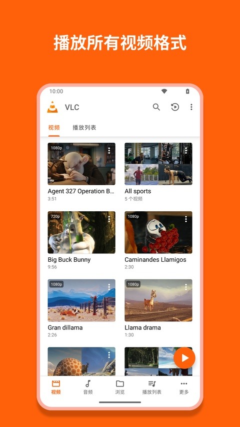 vlc播放器app版截图2