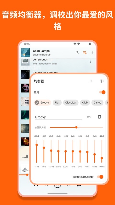 vlc播放器app版截图5