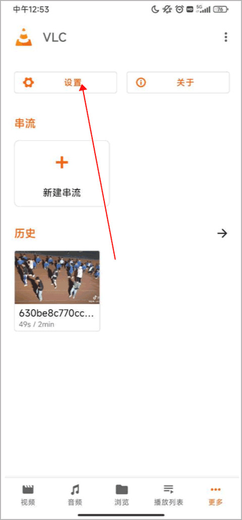 vlc播放器app版