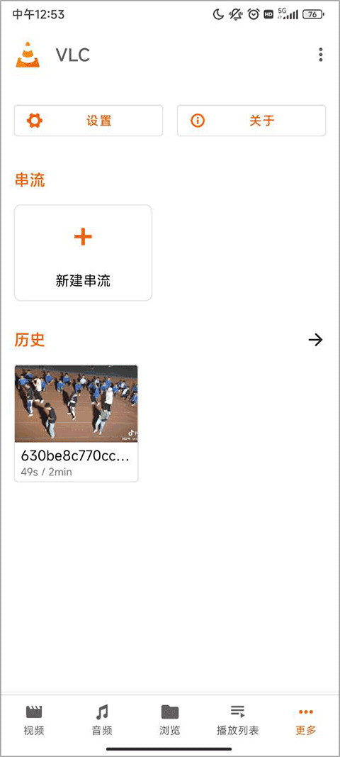 vlc播放器app版