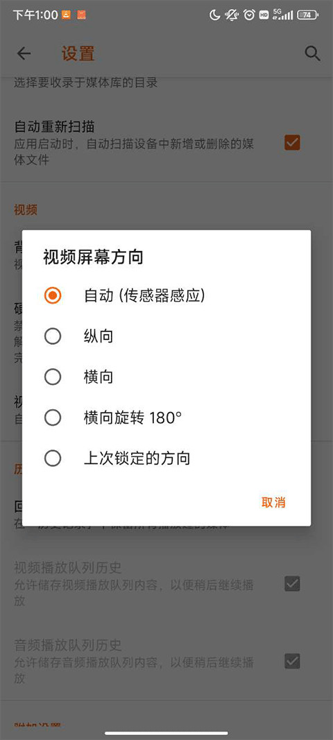 vlc播放器app版