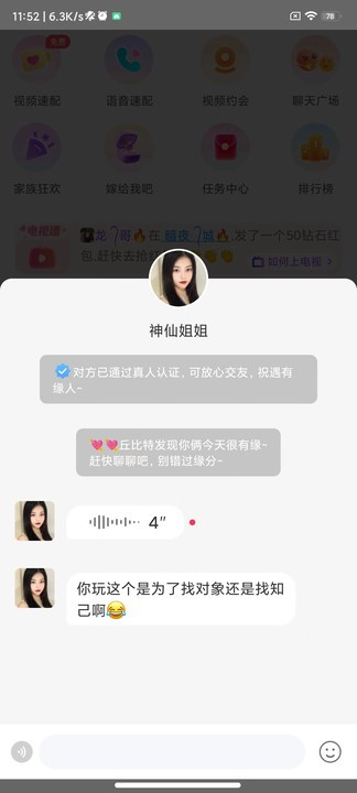 甜遇旧版本