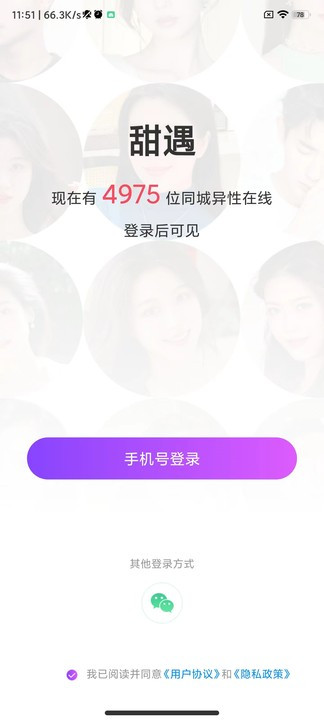 甜遇旧版本