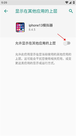 苹果模拟器免费版