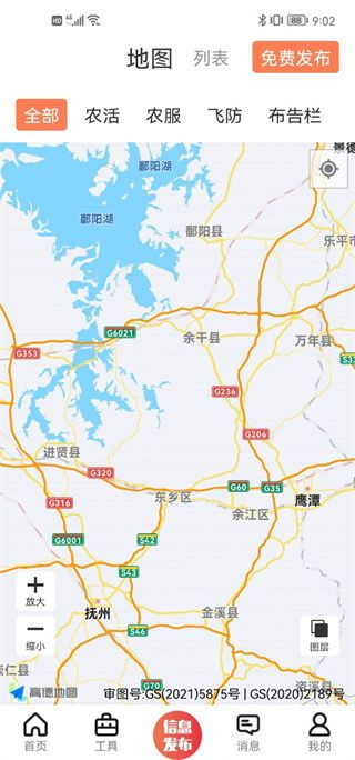 测亩易手机版