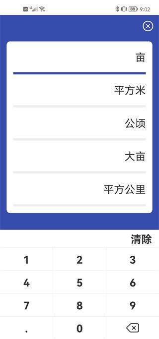 测亩易手机版