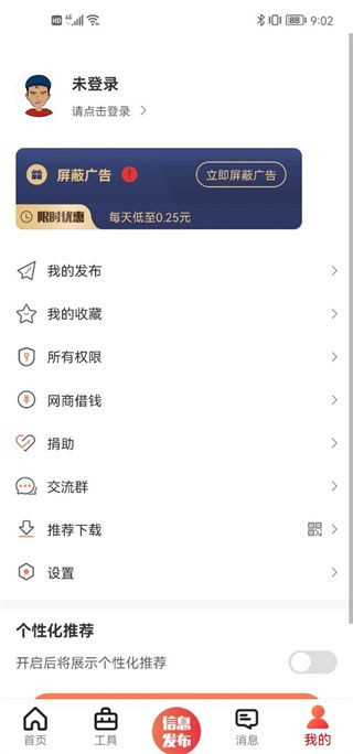 测亩易手机版