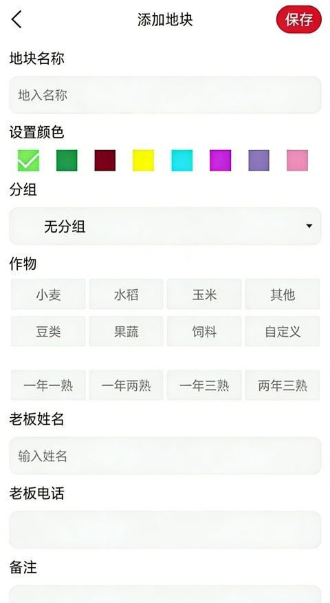 测亩易手机版