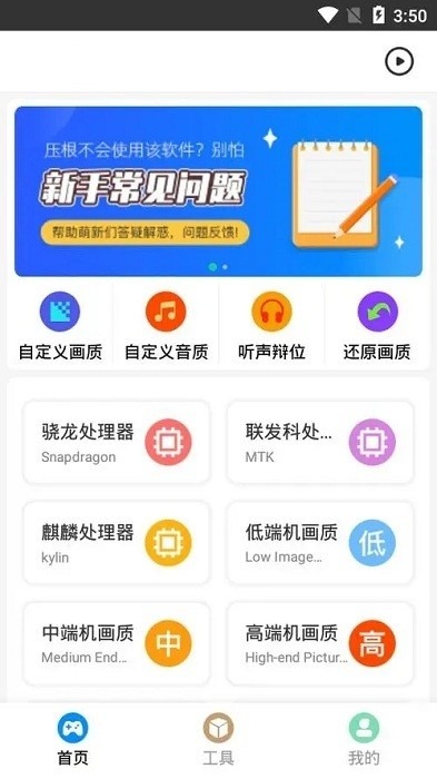 zero比例助手截图1
