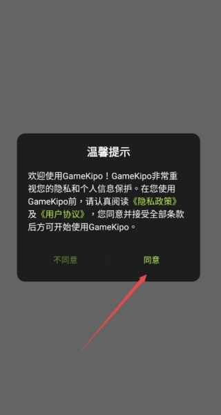 gamekipo游戏盒子