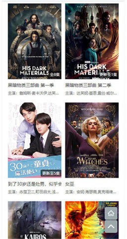 魔力看720p截图0