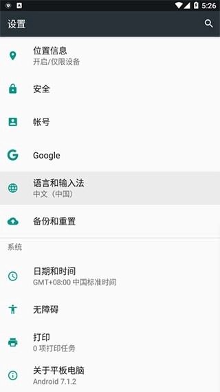 讯飞tts语音引擎截图1