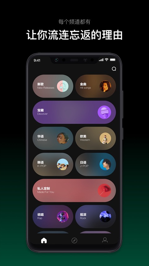 音悦台客户端截图2