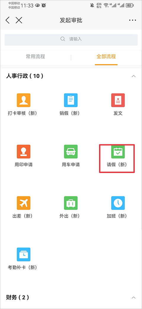云之家手机版