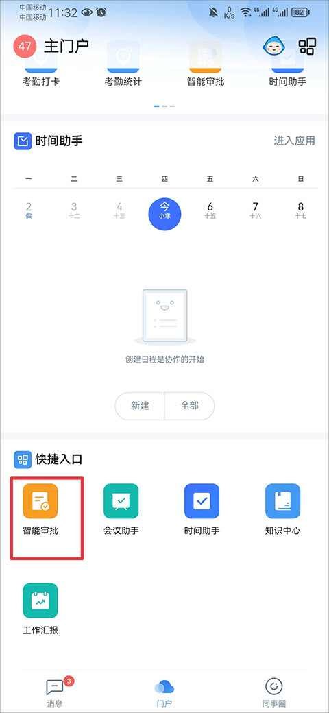 云之家手机版