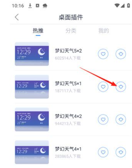 天气通旧版本
