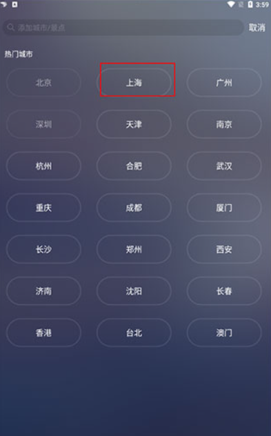 天气通旧版本
