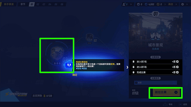 迪士尼无限飞车游戏玩法8