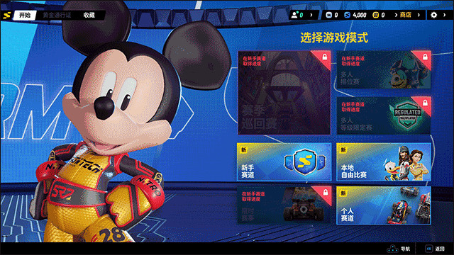 迪士尼无限飞车游戏玩法6