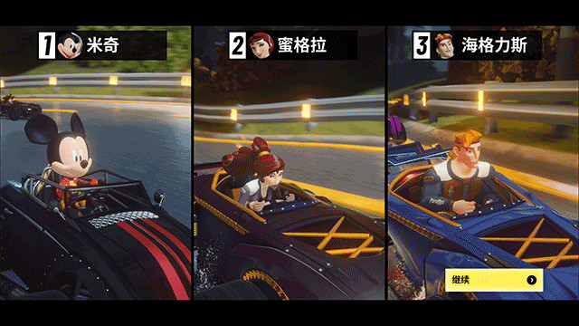 迪士尼无限飞车游戏玩法15