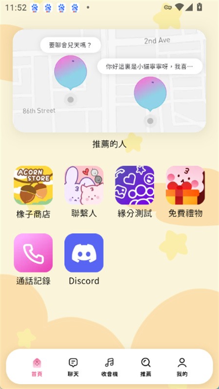 beemoai虚拟聊天截图1