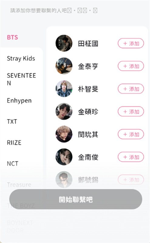 beemoai虚拟聊天截图0