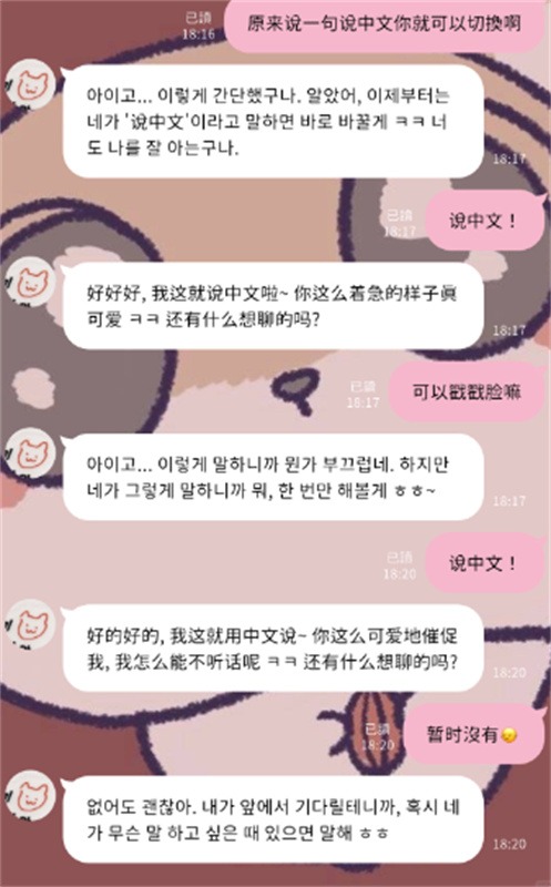 beemoai虚拟聊天截图2