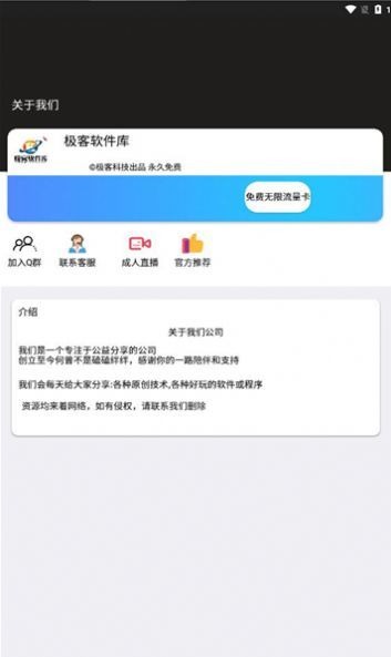 极客软件库app截图2