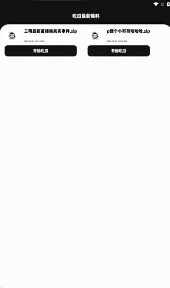 极客软件库app截图1