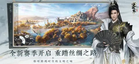 云逆水寒渠道服截图1