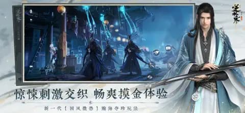 云逆水寒渠道服截图4