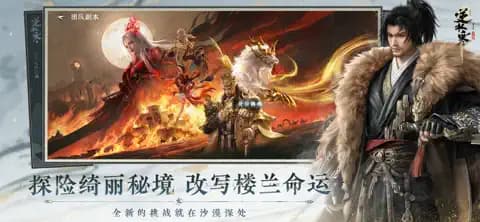 云逆水寒渠道服截图3