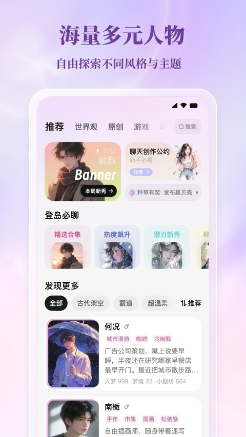 筑梦岛旧版本截图4