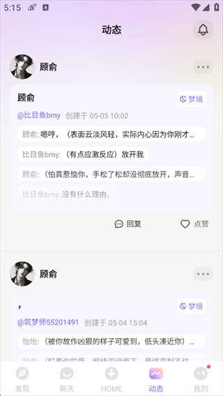 筑梦岛旧版本