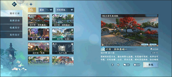 云逆水寒渠道服