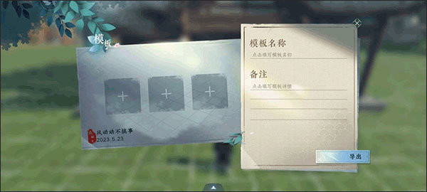 云逆水寒渠道服