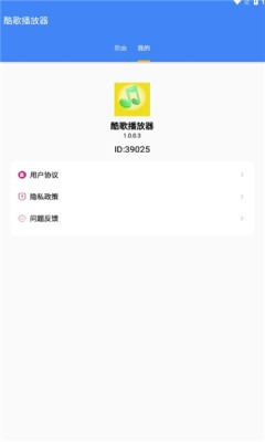 酷歌免费版截图0