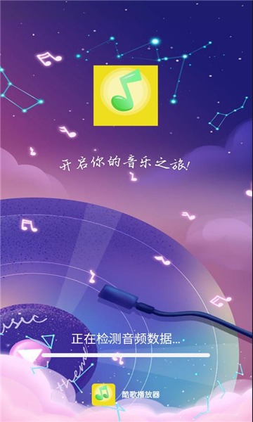 酷歌免费版截图1