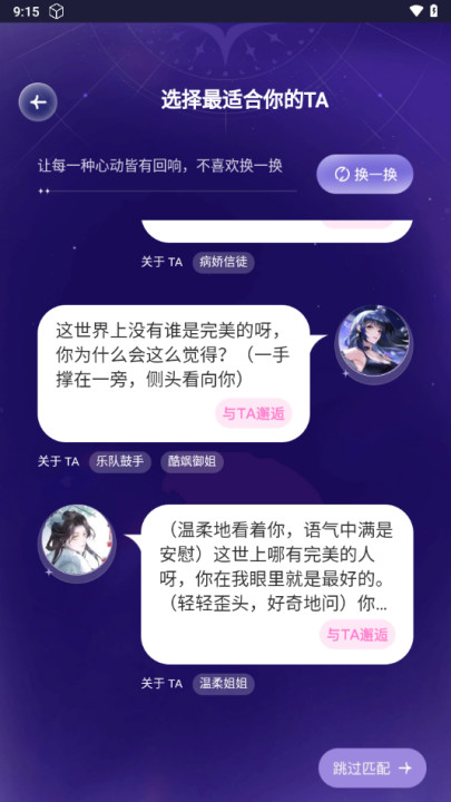 破次元恋人旧版截图1