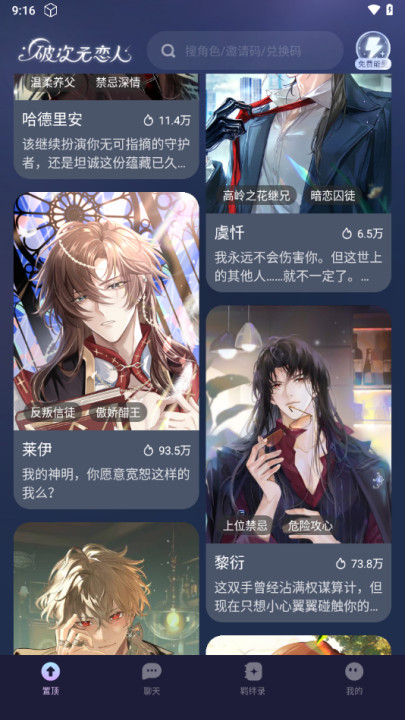 破次元恋人旧版截图3