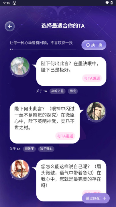 破次元恋人旧版截图0