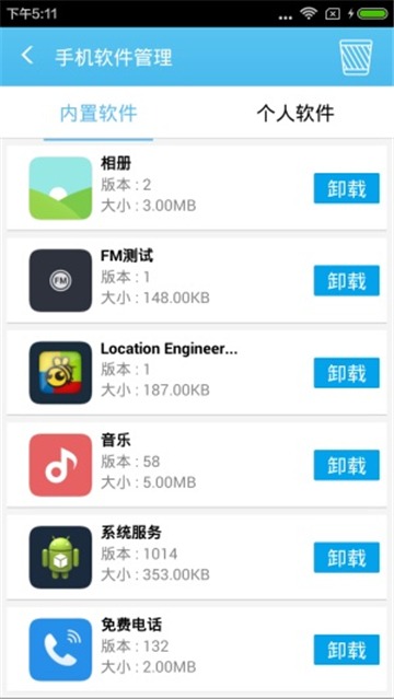 奇兔刷机手机版截图0