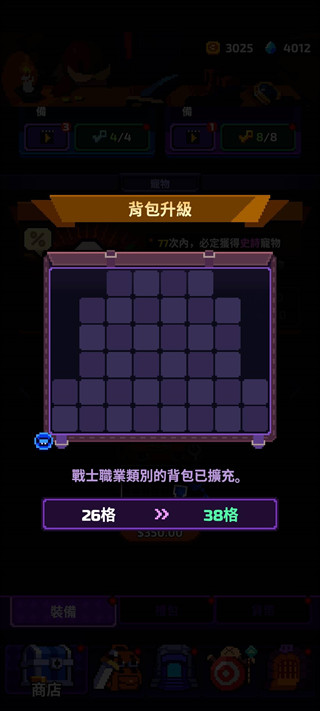 靠装勇者中文版